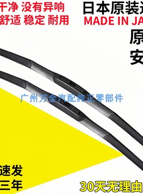 适用雷克萨斯IS250 IS300 GS250GS300GS350GS430雨刮器雨刷片胶条