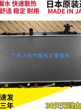 适用雷克萨斯IS200TIS250IS300IS350GS250GS300GS430水箱散热网器
