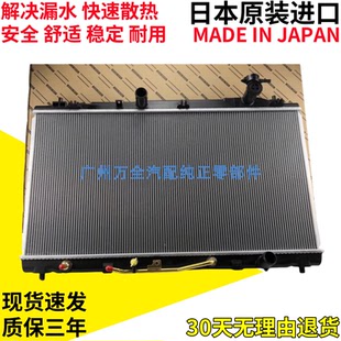 适用雷克萨斯LS400LS430LS460LS600 SC430GS430GS460水箱散热网器