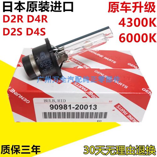适用普瑞维亚大霸王埃尔法ACR50GSR50GGH20前大灯近光疝气灯泡D4S