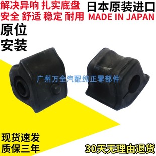 NX200 适用雷克萨斯CT200 NX300普锐斯ZVW30前后平衡杆胶套开口胶