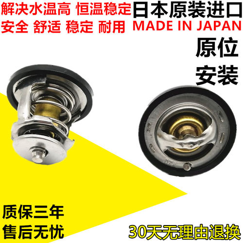 适配马自达6马3马2马5马8星骋CX5CX4CX7昂克赛拉阿特兹节温器恒温