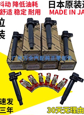 适用雷克萨斯LS430 LS460SC430GS430GS460 1UR 3UZ点火线圈高压包