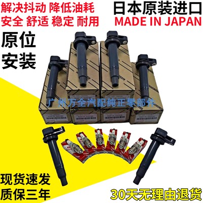 适用雷克萨斯RX ES200ES240ES250ES300ES350点火线圈高压包火花塞