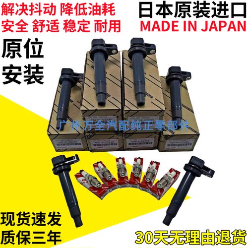 适用雷克萨斯LS430 LS460SC430GS430GS460 1UR 3UZ点火线圈高压包