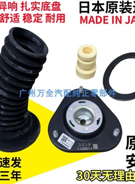 适用埃尔法30系AGH30GGH30AYH30LM300前减震上盖避震前机顶胶轴承