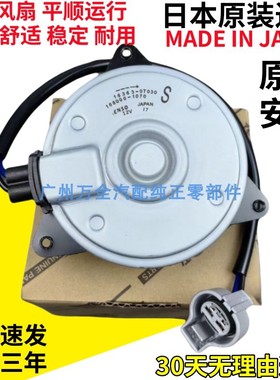 适用雷克萨斯NX200 NX200t NX300hCT200电子扇马达 空调风扇电机