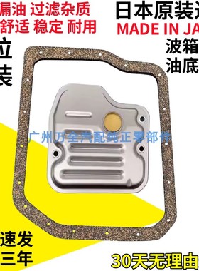 适用雷克萨斯LS430SC430LS600LS460波箱滤网变速箱滤芯油格过滤器