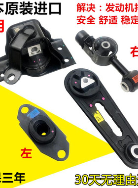适用骐达颐达骊威轩逸NV200启辰R50 D50发动机机脚胶左右后机脚胶