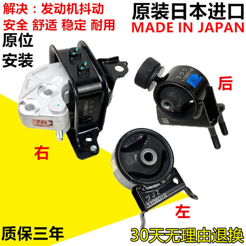 老威驰位置威乐发动机机脚胶波箱