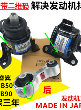 适用马自达6睿翼 奔腾B50B70X80B90右发动机支架机脚胶机脚垫原装