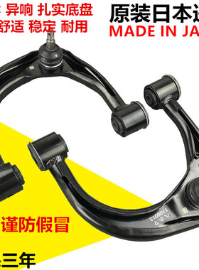 适用霸道2700 3400 4000 VZJ95 RZJ95 LC95上悬挂上摆臂上支臂