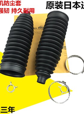 适用凌志ES240ES250ES300ES350RX270RX300RX350CT200方向机防尘套