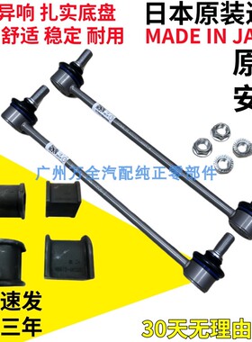 适用丰田诺亚NOAH ZRR70 ZRR80 ZWR90 ZWR80前稳定拉杆平衡杆球头