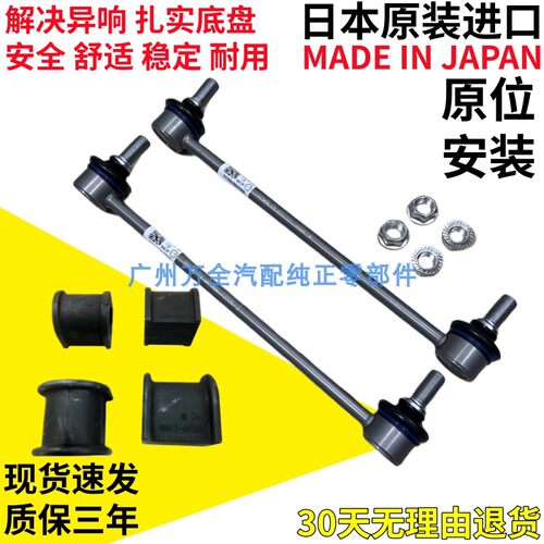 适用丰田诺亚NOAH ZRR70 ZRR80 ZWR90 ZWR80前稳定拉杆平衡杆球头