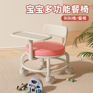 儿童凳子婴儿叫叫椅家用餐桌椅塑料小板凳宝宝吃饭餐椅靠背座椅