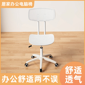 万向轮凳家用办公学习舒适透气靠背椅宿舍可升降电脑椅书桌椅转椅