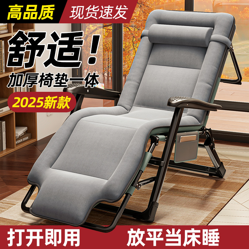 新款家用折叠躺椅加厚椅垫一体