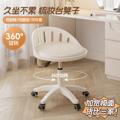舒适软垫加宽座面的梳妆凳子