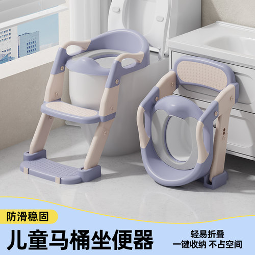 儿童马桶坐便器儿童坐便圈上厕所专用辅助凳三合一男女宝宝小马桶