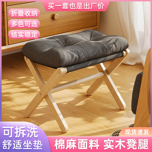 实木折叠脚踏凳可拆洗棉垫