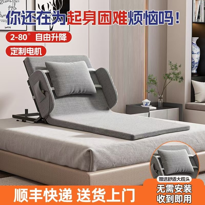 老人起身辅助器家用电动老年病人遥控床卧床起身神器护理升降床垫