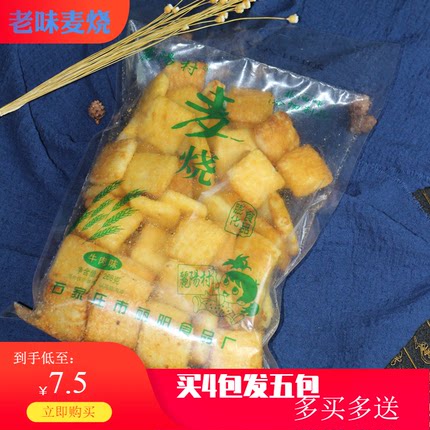 丽阳村老式麦烧非油炸玉米粗粮膨化休闲食品大包装整箱散装零食