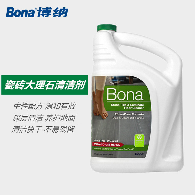 博纳bona清洁保养剂瓷砖大理石地砖去污剂清洗液洁瓷剂地面清洁液