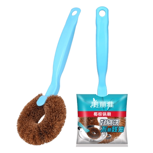 美丽雅椰棕锅刷易清洗刷锅刷子家务用不易粘锅清洁刷带柄洗刷