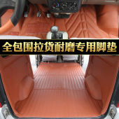 老款 长安之星9星光4500面包车专用汽车地板脚垫一体拉货垫子
