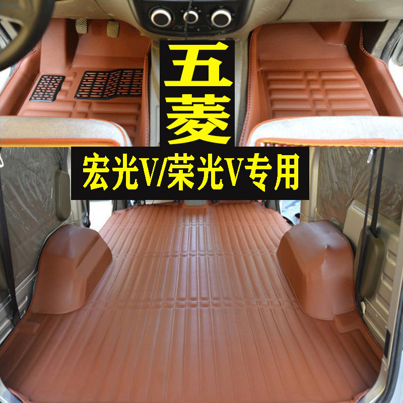 新老款五菱荣光V宏光V汽车面包车脚垫一体整车拉货耐磨垫子