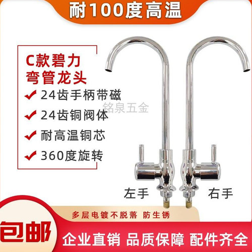 商用直饮机水龙头耐高温磁感应