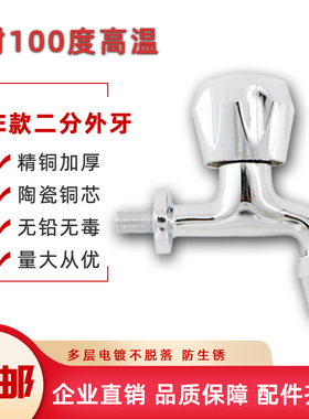 节能饮水机龙头全铜耐高温