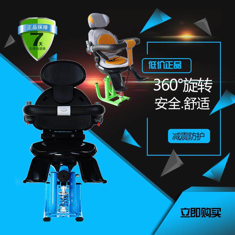 siège enfants pour vélo - Ref 2420622 Image 3