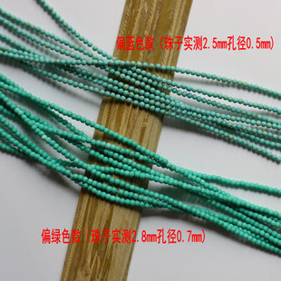 天然高瓷绿松散珠 蓝松石2mm圆珠 流苏珠diy手链项链挂件饰品材料