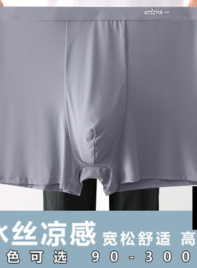 男士冰丝内裤大码宽松肥佬平角四角裤高腰深裆短裤夏季透气防夹臀