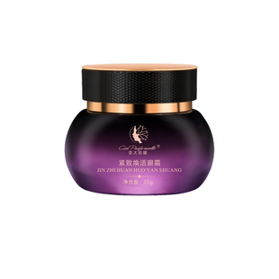 亚太名媛紧致焕活眼霜 正品护肤品专卖店