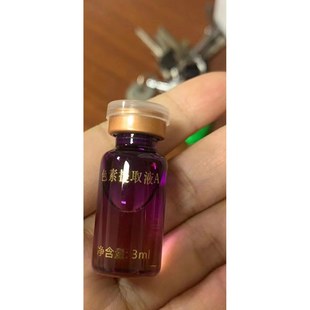 亚太名媛色素提取液A色素提取液B防疤液美容院同款