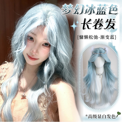 lolita冰蓝色假发女长发全头套