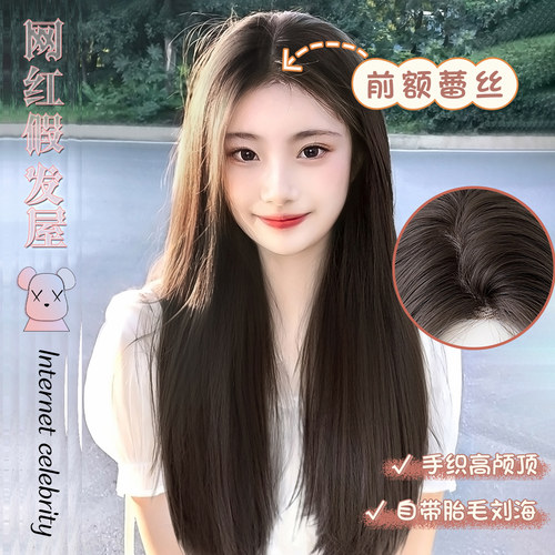 前额蕾丝假发女长发黑长直假发套