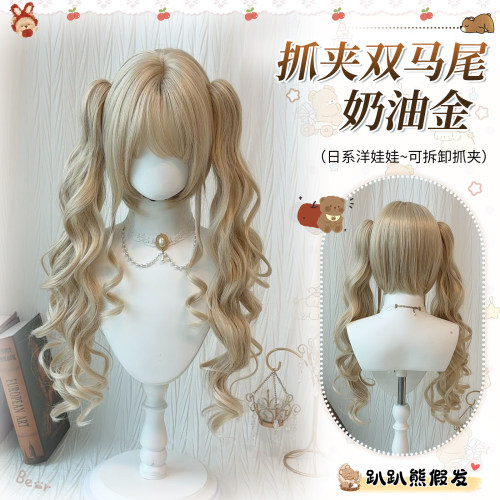 【055】趴趴熊假发Lolita虎口抓夹双马尾奶油金罗马卷长卷假发套