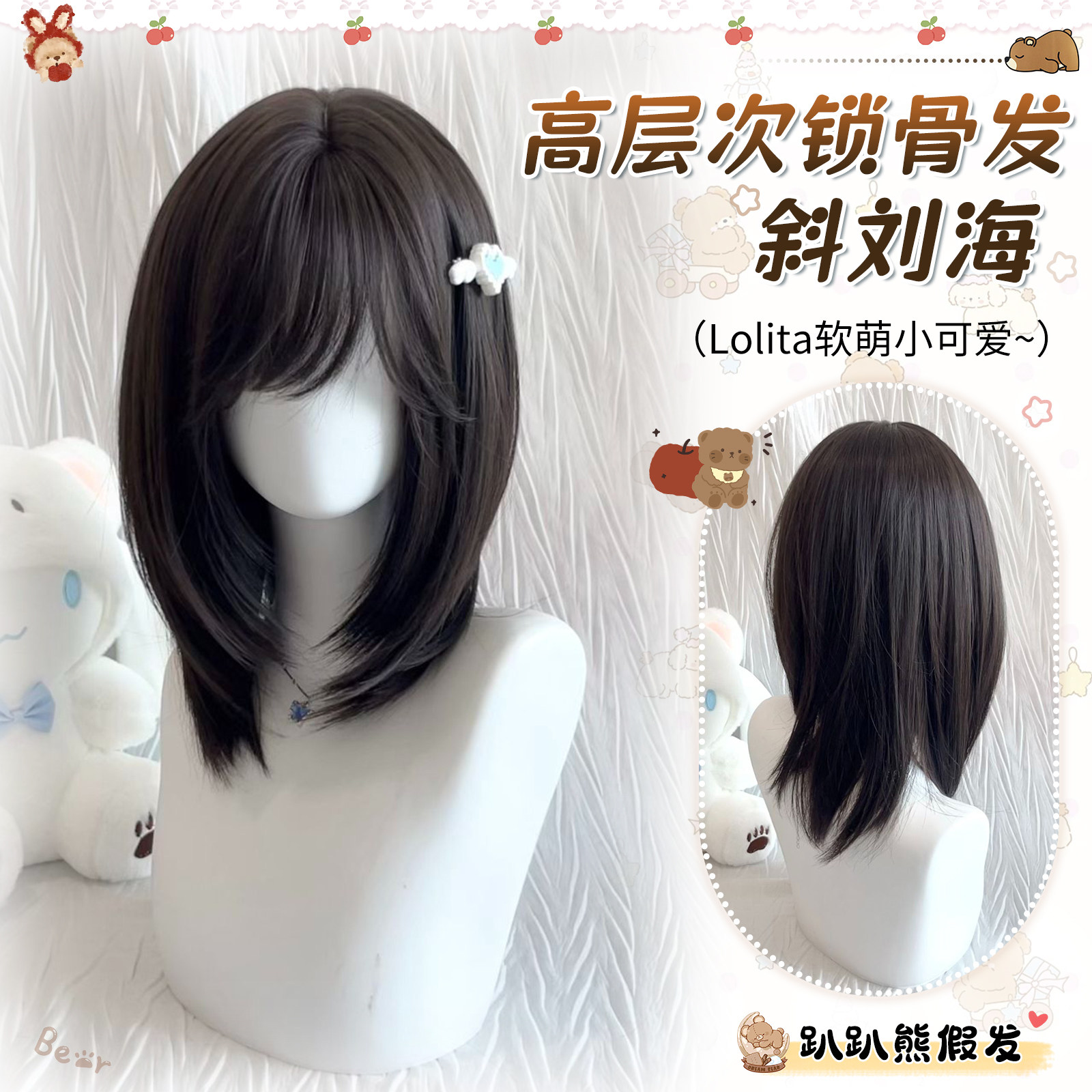 【031】高层次锁骨发假发女短发图片