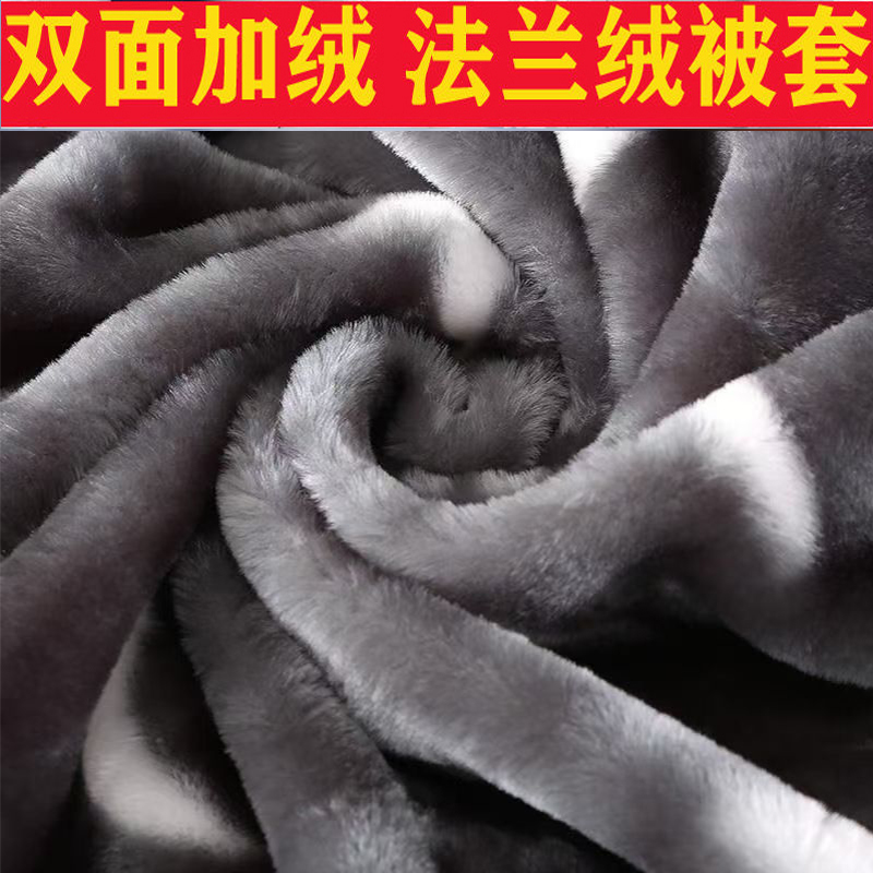 冬季加厚法兰绒保暖被罩加绒被套单件珊瑚绒双人防静电卡通毛被套