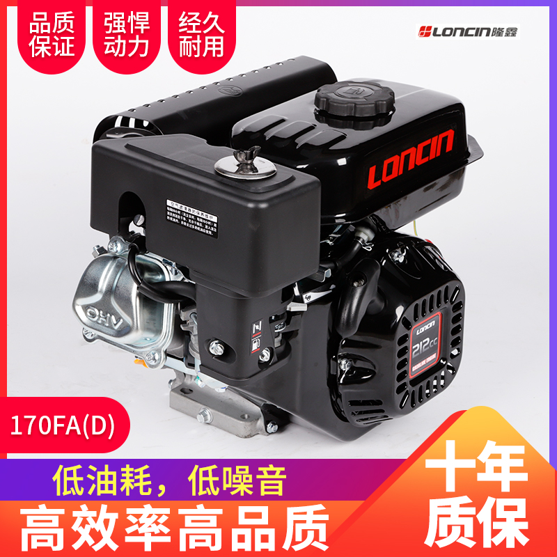 隆鑫170/190/2v78汽油机动力
