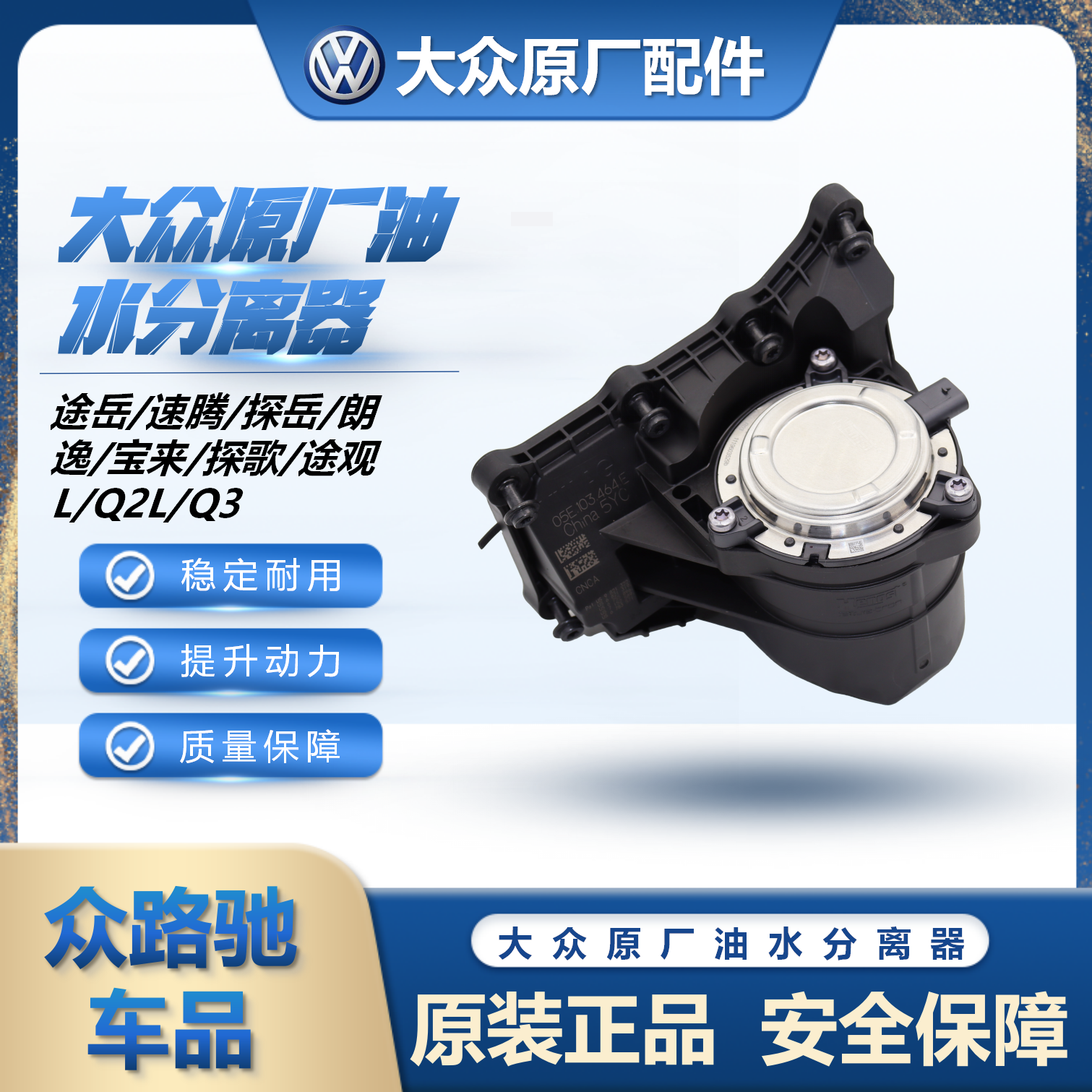 （官方推荐）2111.5T油水分离器