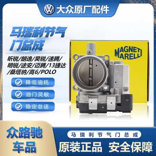 朗逸宝来POLO速腾明锐原厂节气门