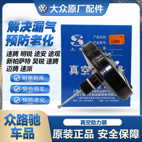 （官方推荐）上制真空助力器总成