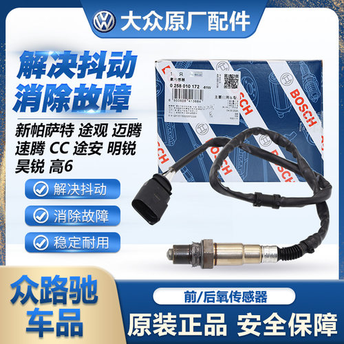 （官方推荐)EA888原厂氧传感器