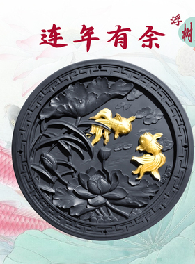 仿古树脂浮雕圆形荷花鱼四合院中式庭院室外影壁墙砖雕1m连年有余