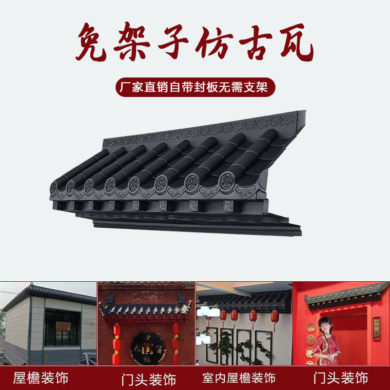 一体封板瓦门头雨搭马头墙免架子图片